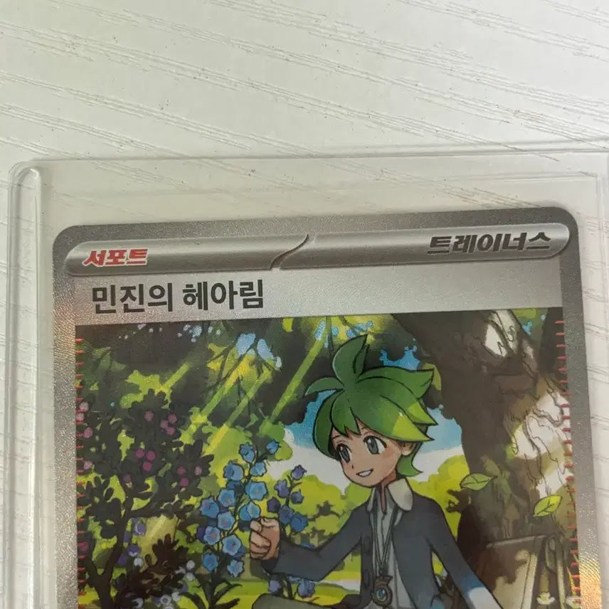 [SOLD OUT] [포켓몬카드] 민진의 헤아림 SAR S급