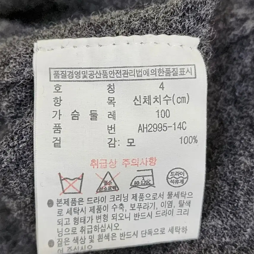 [BUNJANG] Lacoste Wool Knit Sweater / [ 4 (95~100) ] 라코스테 니트