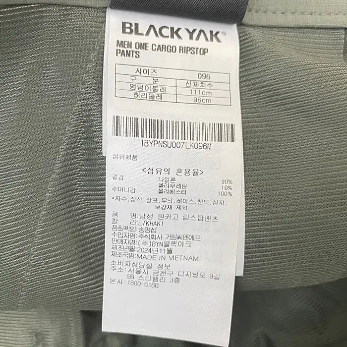 [BUNJANG] Black Yak Spring/Autumn Pants 38-inch / 블랙야크 춘추 바지 허리밴딩 38인치