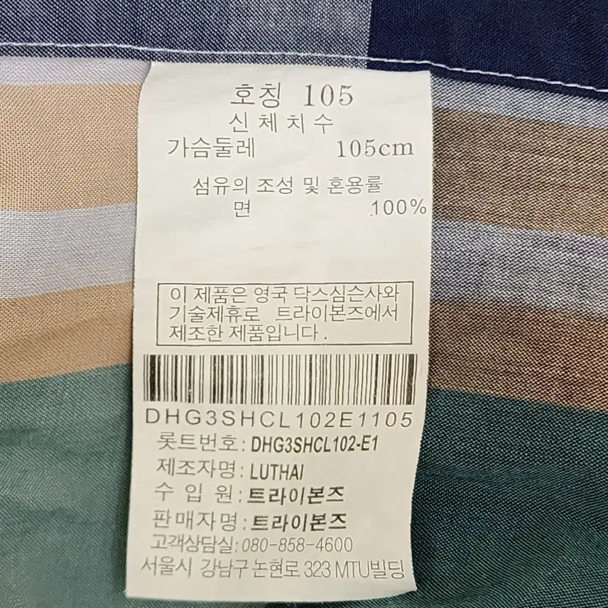 [BUNJANG] Daks Checkered Shirt / [ 105 ] 닥스 체크 셔츠