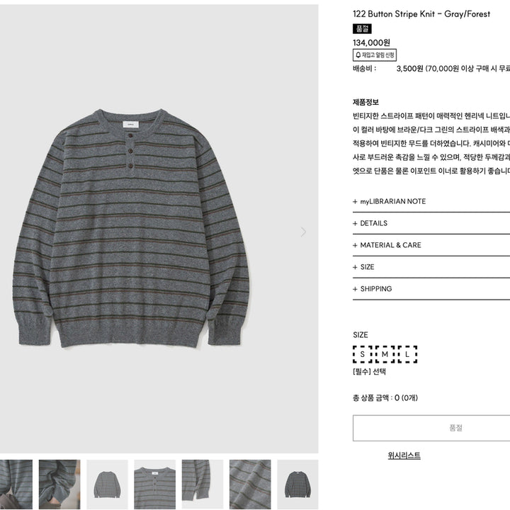 [SOLD OUT] [M]마이라이브러리 122 Button Stripe Knit