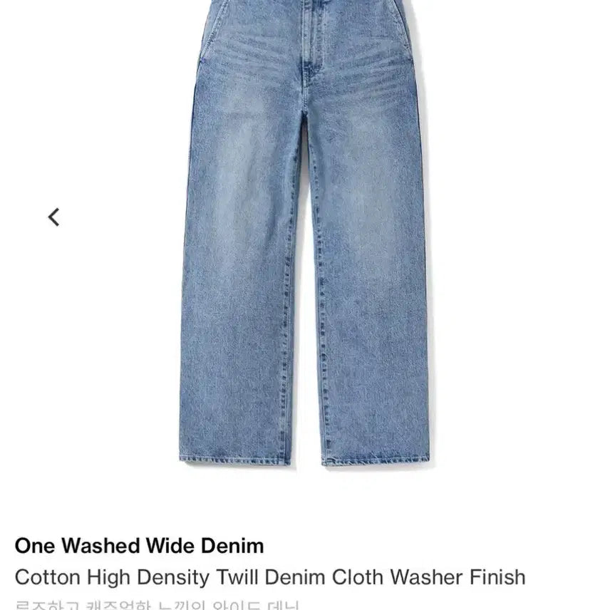 [BUNJANG] Pottery One-Washed Wide Denim (Light Blue, Size 4) / 포터리 원워시드 와이드데님(구성택 비닐 풀구성품,라이트블루,4사이즈)