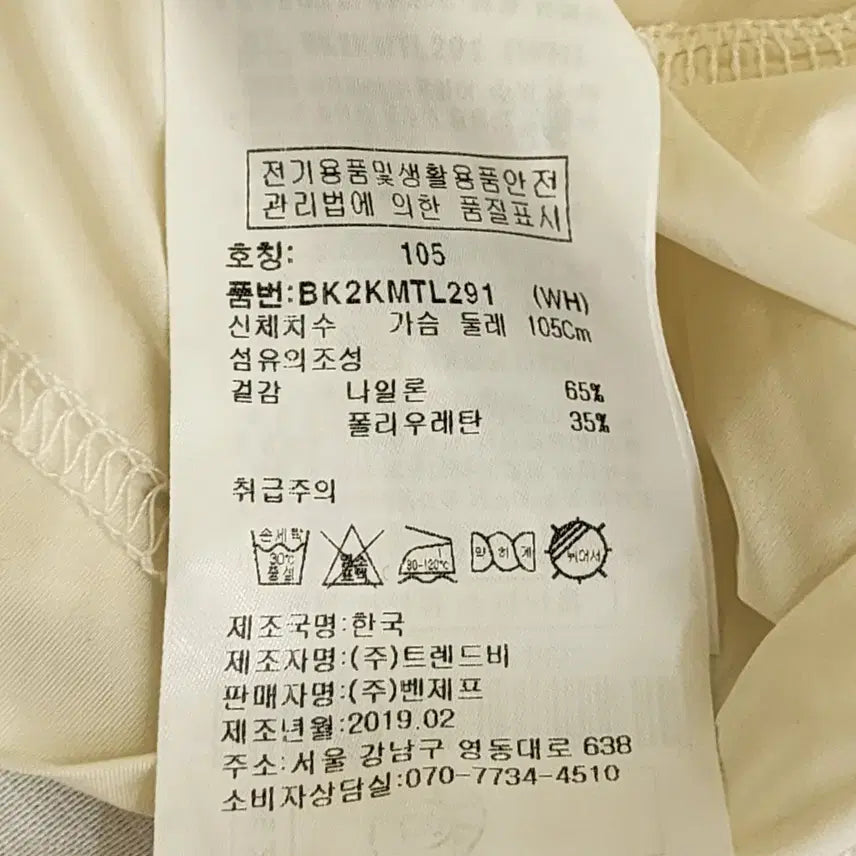 [SOLD OUT] [ 105) ] 벤제프 기능성 긴팔