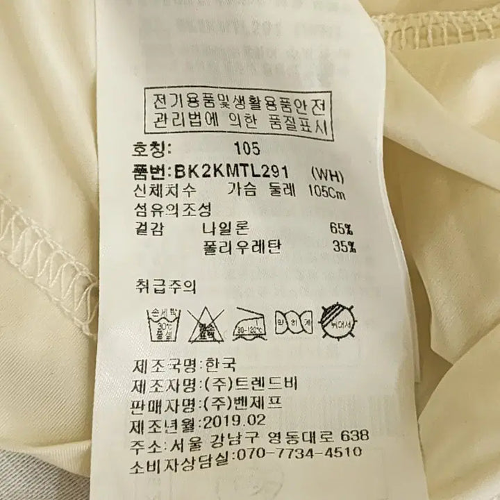 [SOLD OUT] [ 105) ] 벤제프 기능성 긴팔