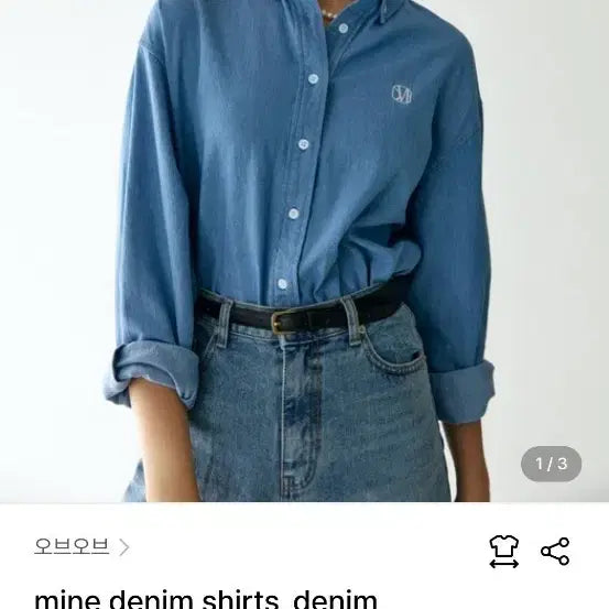 [BUNJANG] W Concept Obob Denim Shirt / W컨셉  오브오브 데님셔츠(44~55)