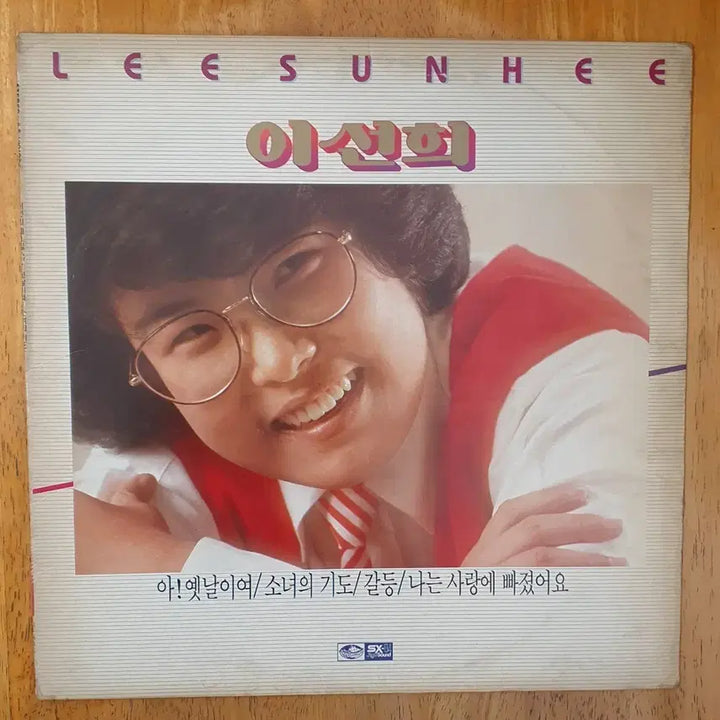 [SOLD OUT] 이선희1집 LP음반. 아! 옛날이여
