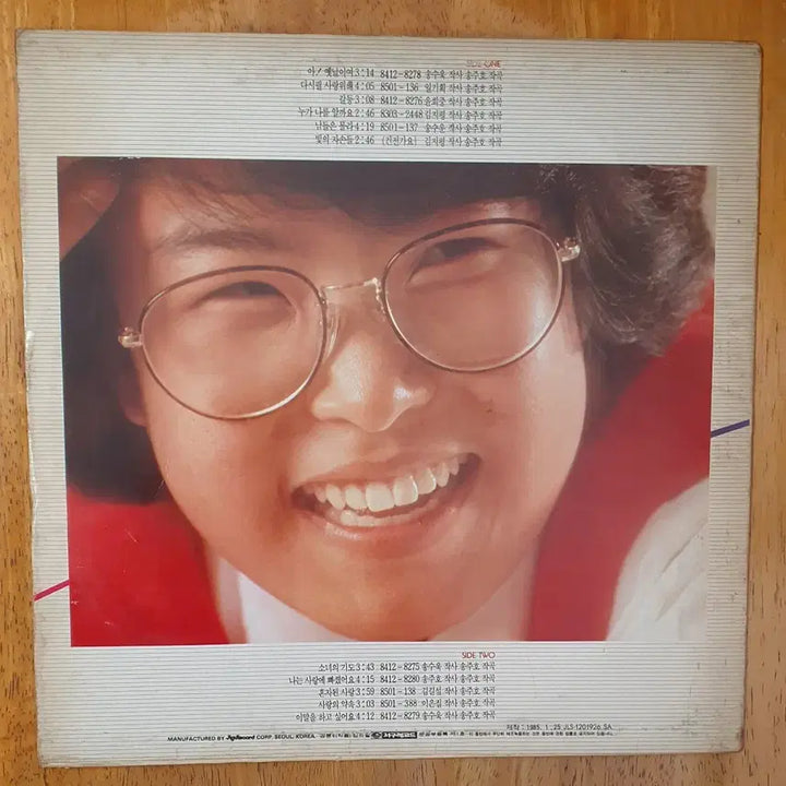 [SOLD OUT] 이선희1집 LP음반. 아! 옛날이여