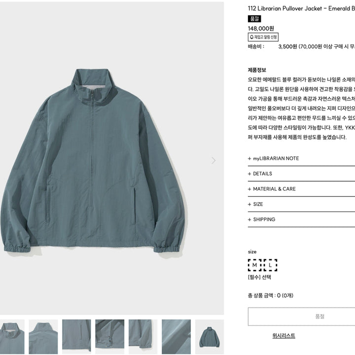[SOLD OUT] [S] 112 Librarian Pullover Jacket