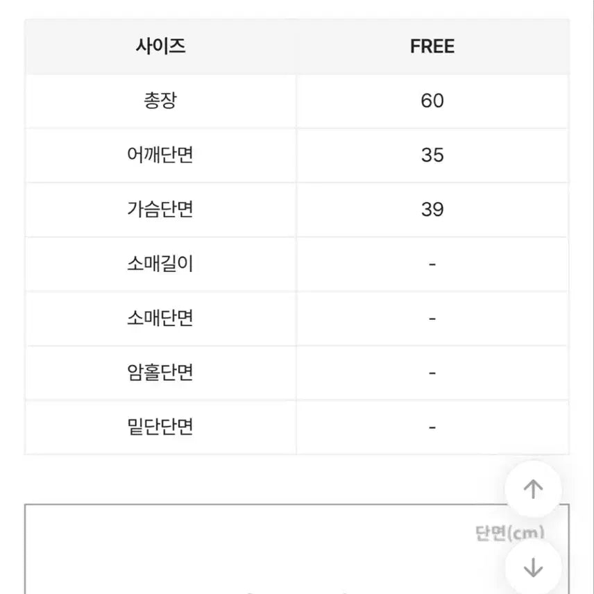 [BUNJANG] Ablly Pine Needle Knit Cardigan / 에이블리 솔잎 머플러 니트 가디건 새제품