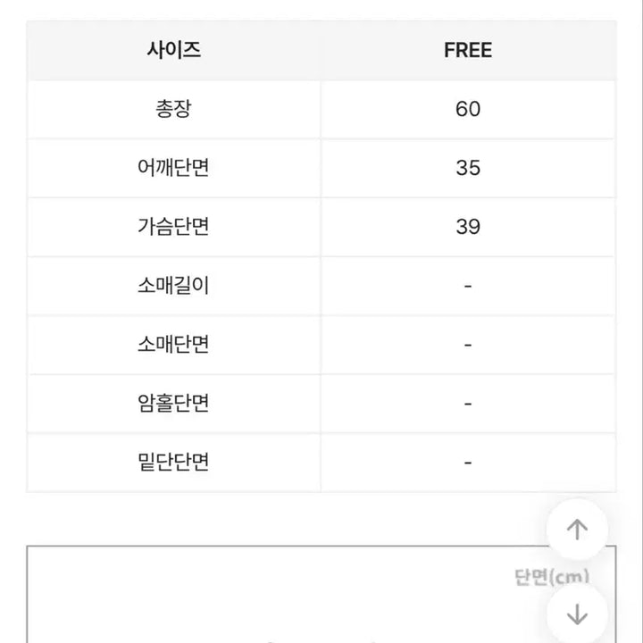 [BUNJANG] Ablly Pine Needle Knit Cardigan / 에이블리 솔잎 머플러 니트 가디건 새제품