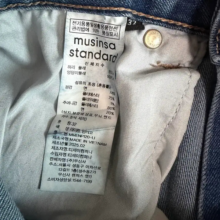 [BUNJANG] Musinsa Standard Extra Wide Jeans Light Blue / 무신사 스탠다드 32 엑스트라 와이드 청바지 연청 실착 1회