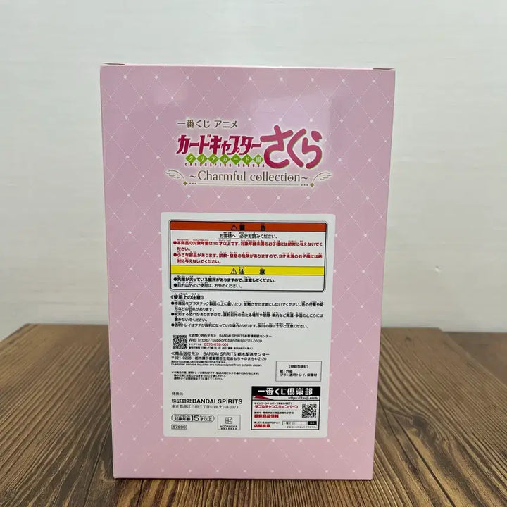 [SOLD OUT] 제일복권 A상 카드캡터 사쿠라 카드캡터체리 일본정품 박스 단순개봉