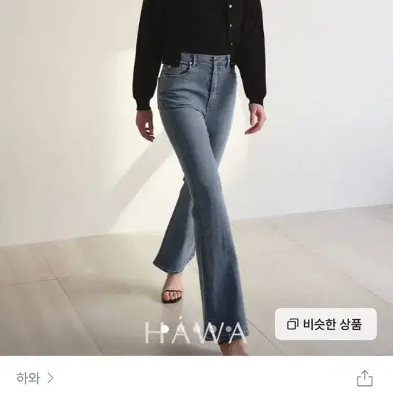 [SOLD OUT] 새상품)하와 블루아워 부츠컷데님(애쉬블루,롱s)