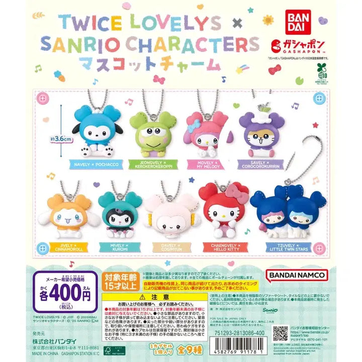 [SOLD OUT] [소장품] 산리오 가챠 > 트와이스 콜라보 쿠리링