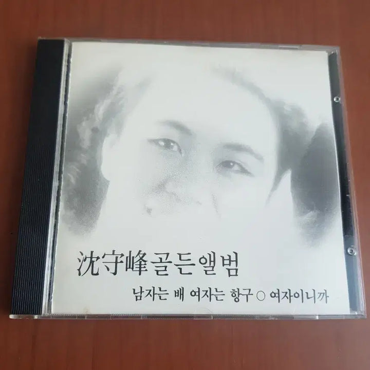 [SOLD OUT] 심수봉 골든앨범 트로트가요씨디 7080가요cd 성인가요시디 뽕짝