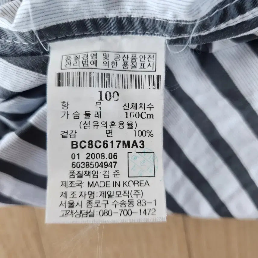 [SOLD OUT] 빈폴 스트라이프 긴팔 셔츠 남성 100