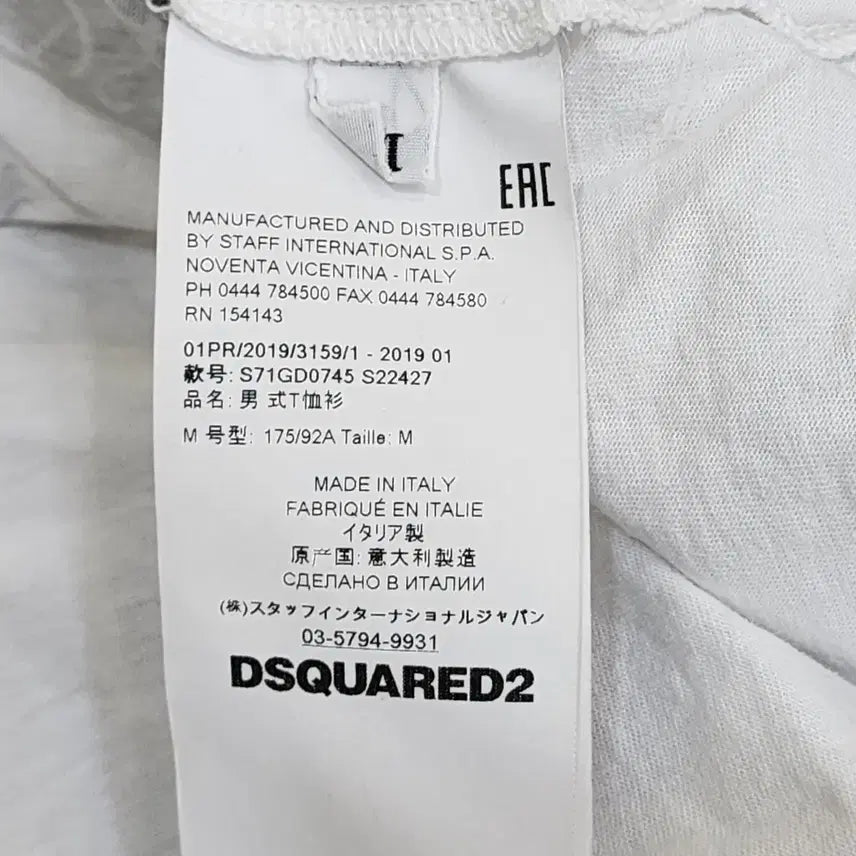 [BUNJANG] Dsquared2 Graphic Print T-Shirt / [ M ] 디스퀘어드2 프린팅 반팔