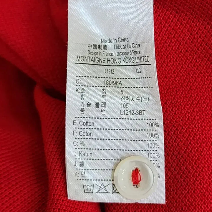 [BUNJANG] Lacoste Polo Shirt / [ 100 (5) ] 라코스테 반팔 폴로