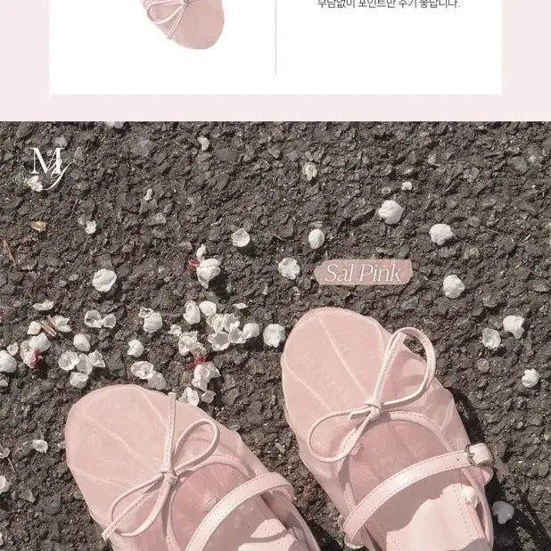 [SOLD OUT] 메이윤 시스루 리본 플랫 뮬 살핑크 245size 새상품