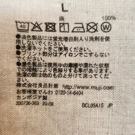 [BUNJANG] MUJI 100% Linen Long Dress (77) / 무인양품 마 100% 롱원피스 (77)