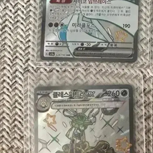 [BUNJANG] Pokemon Gardevoir/Dedenne/Claspertra/Meowscarada SSR Cards / 포켓몬 카드 가디안/클레오파스트라 ssr수정