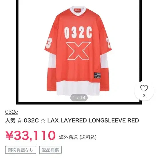 [BUNJANG] 032C Lax Layered Sleeve T-shirt / 032C 24년도 컬렉션 랙스 슬리브 티셔츠