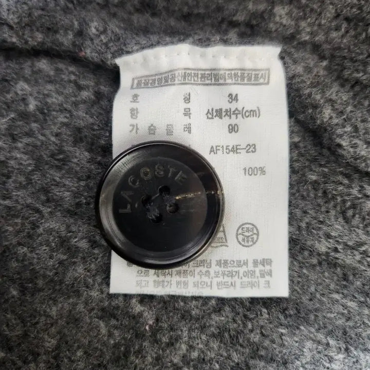 [SOLD OUT] [90]라코스테 여성 모헤어 가디건