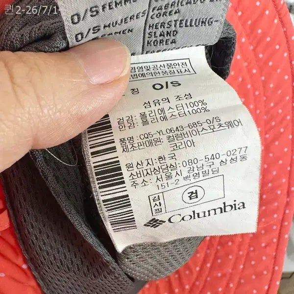 [SOLD OUT] 콜롬비아 여자 벙거지 모자 ONE SIZE