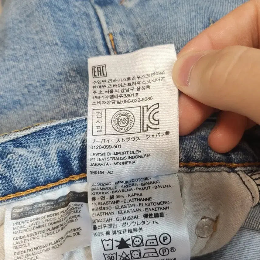 [SOLD OUT] [31] 리바이스 511 청바지 데님팬츠