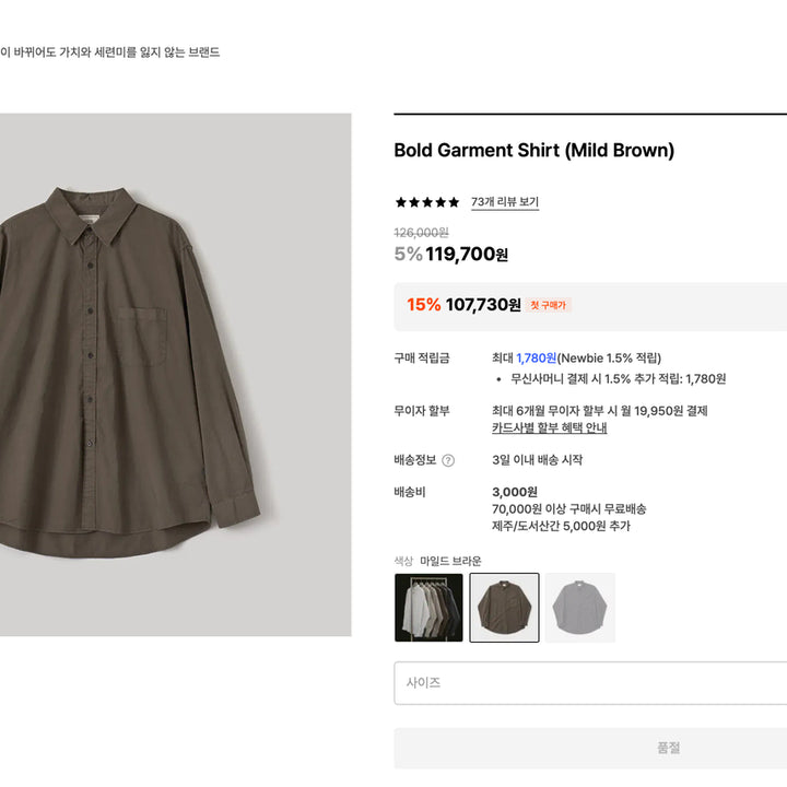 [BUNJANG] Anotheroffice Bold Garment Shirt / [00] 어나더오피스 Bold Garment Shirt