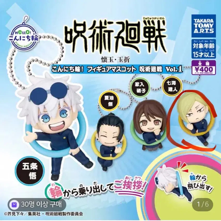 [BUNJANG] Jujutsu Kaisen Nanami Bundle Set Gacha / 미개봉)주술회전 가챠 뿌치바스/곤니치와 나나미 일괄