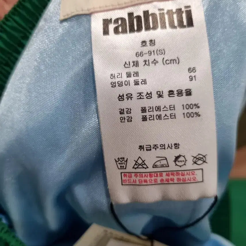 [SOLD OUT] rabbitti 레비티 밴딩 플리츠 롱 스커트 새상품