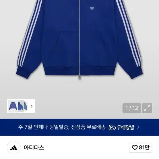 [SOLD OUT] 아디다스