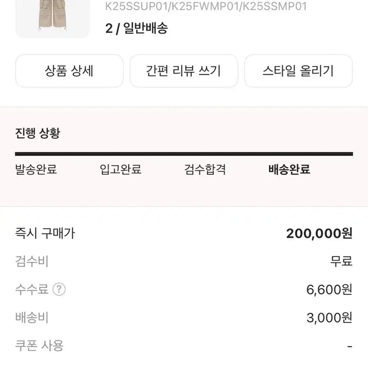 [SOLD OUT] 카미엔 타이탄 배기 팬츠 베이지 (2)