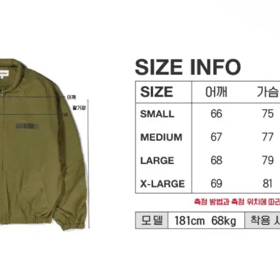 [BUNJANG] Extraordinary Parachute Jacket (L) / 엑스트라오디너리 파라슈트 자켓 (L)