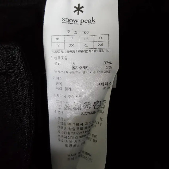 [BUNJANG] Snowpeak Men&