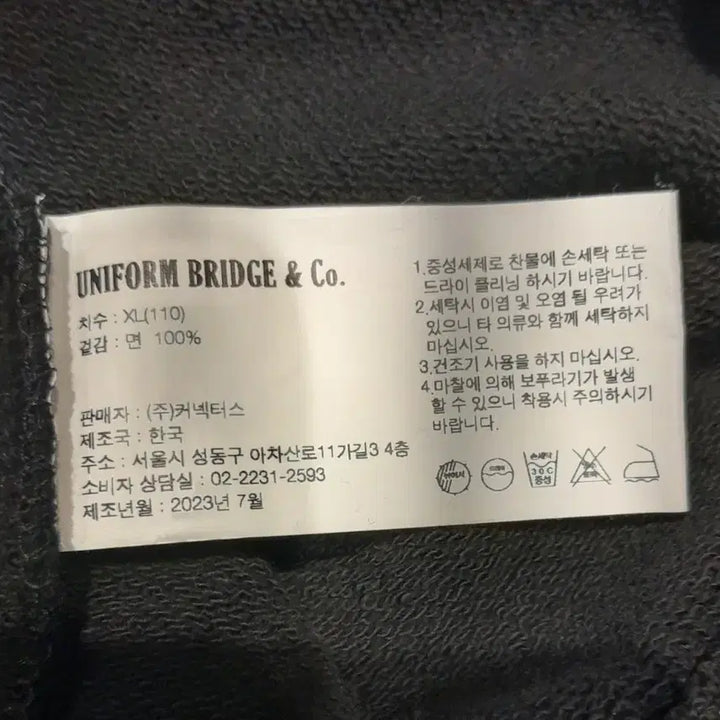 [BUNJANG] Uniform Bridge Airforce Heavy Sweatshirt (Black, XL) / 유니폼브릿지 에어포스 헤비 스웻셔츠 블랙 (XL)