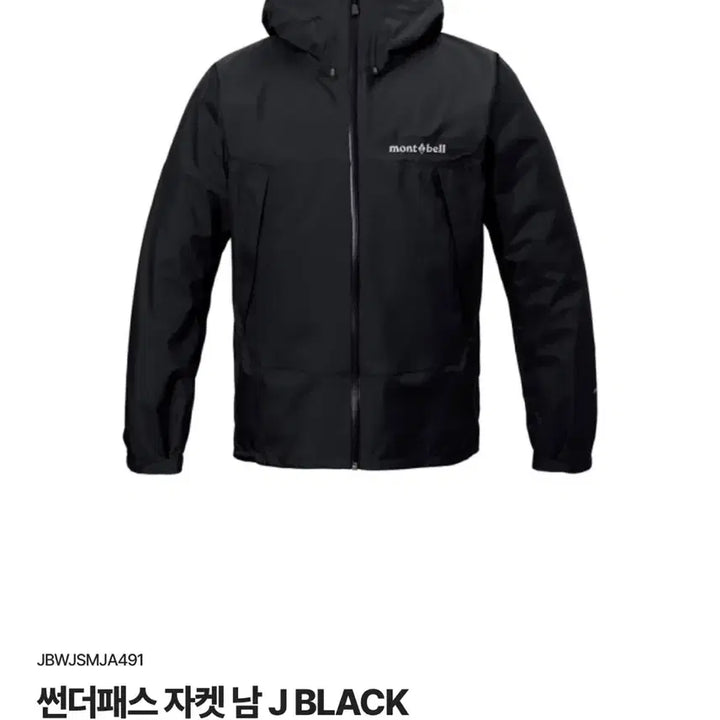 [BUNJANG] Montbell Thunderpass Jacket Men&