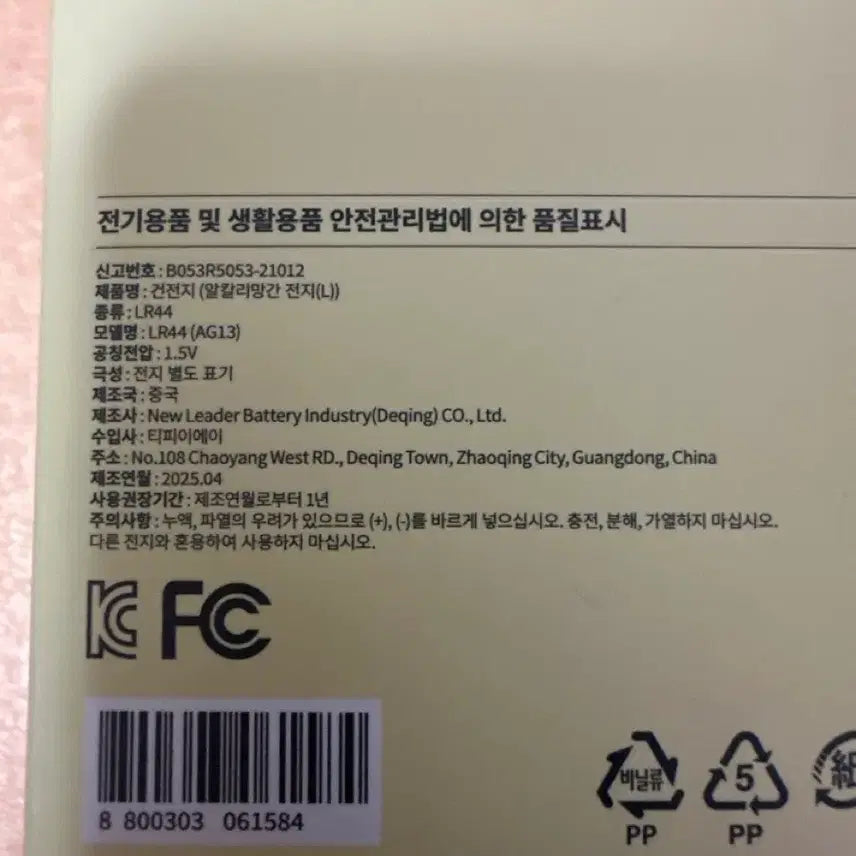 [BUNJANG] MiniTin Mood Lamp / 미니틴 무드등