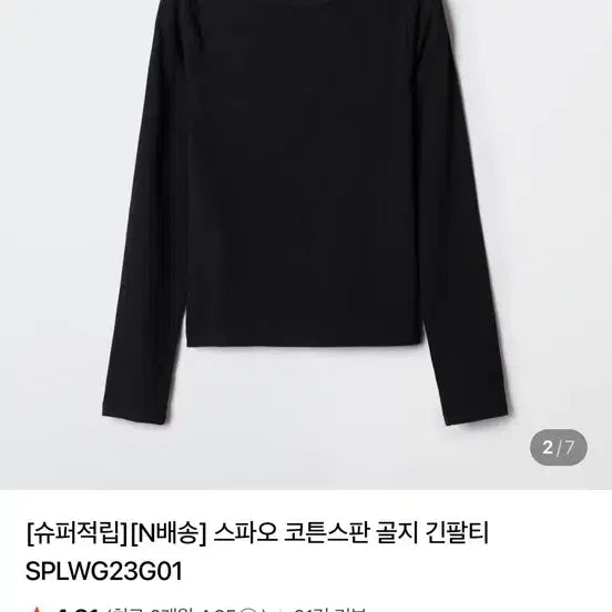 [BUNJANG] Spao Striped T-shirt (New) / 스파오 티셔츠 단가라 스트라이프 (새상품)