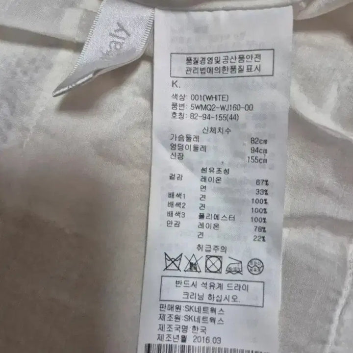 [BUNJANG] Obze White Layered Short Jacket / 오브제 화이트 레이어드 숏 자켓