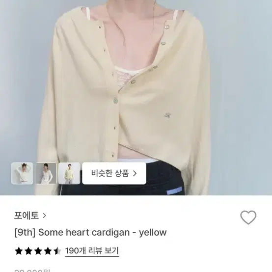 [BUNJANG] Poeto Yellow Heart Cardigan / 포에토 some heart yellow 옐로우 가디건