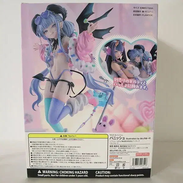 [BUNJANG] Belfine Panis by Annoano 1/7 Scale Figure / 벨파인 1/7 파니쉬 by 안노아노 판매합니다.