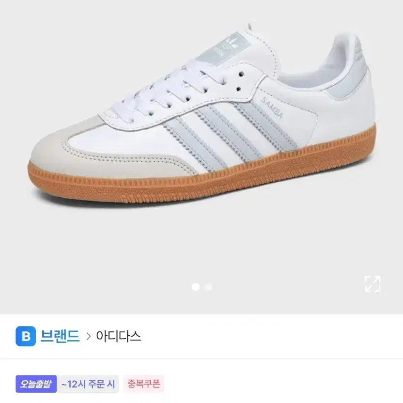 [SOLD OUT] 아디다스 삼바 OG 클라우드 화이트 헤일로 블루 240