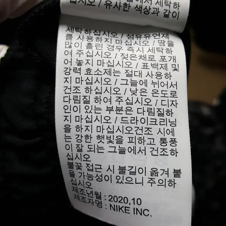 [BUNJANG] Nike FC Men&