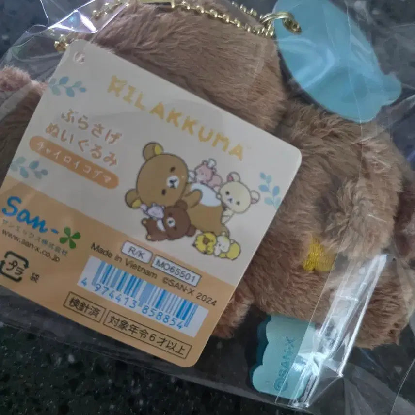 [SOLD OUT] 산엑스 리락쿠마 코구마쿠마 인형 키링