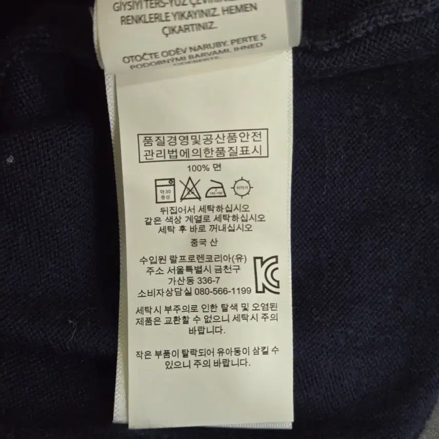 [BUNJANG] Polo Ralph Lauren Navy Cotton Cardigan / [ L ] 폴로 랄프로렌 네이비 가디건