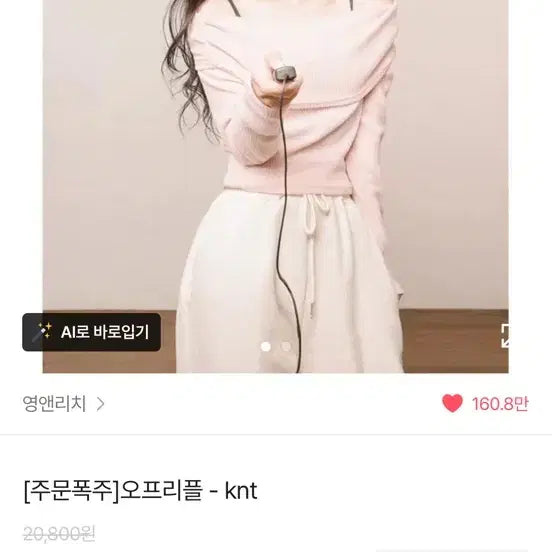 [BUNJANG] Ablly Summer Dress / 에이블리 여름옷