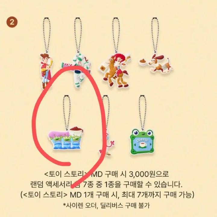 [SOLD OUT] 스타벅스 토이스토리 랜덤 악세사리 참 제시