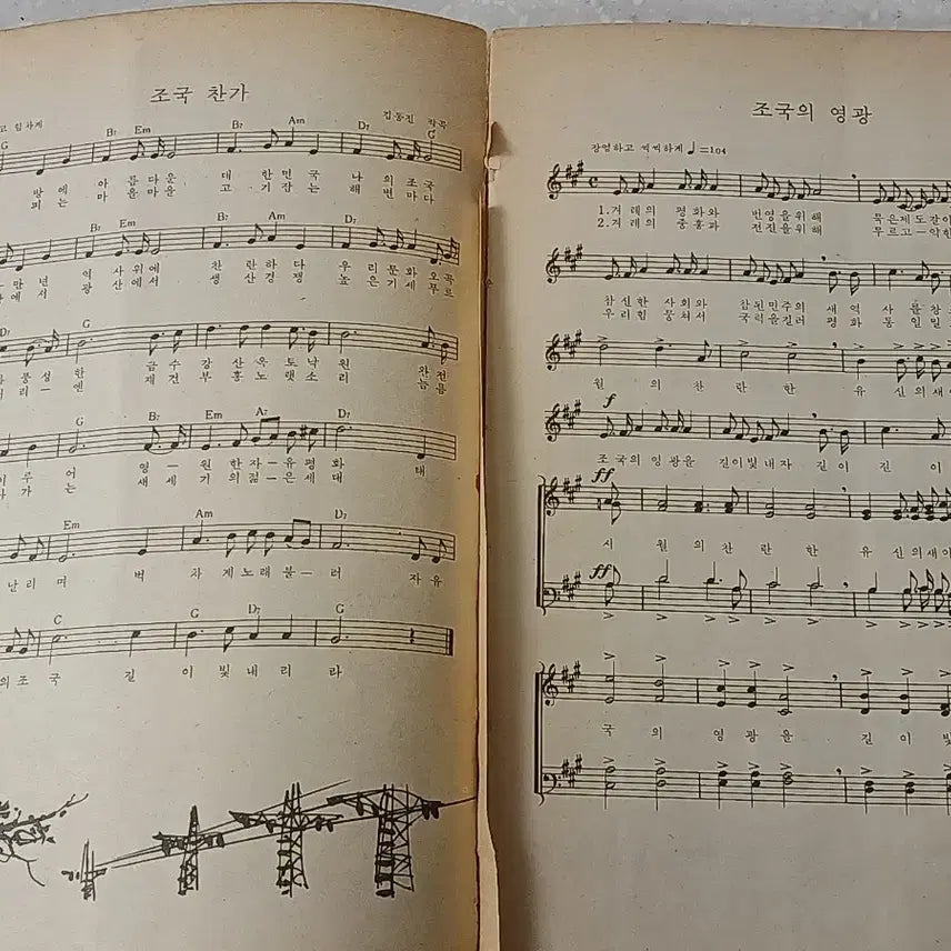 [BUNJANG] Segwang Publishing Company 1973 Modern History Songbook / 근대사 노래책 삼천만의 합창 ㅡ1973년 세광출판사